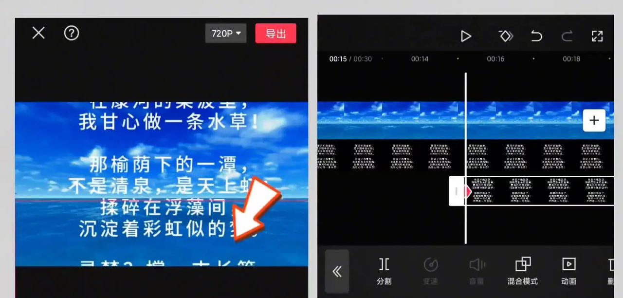超长滚动字幕视频制作教程