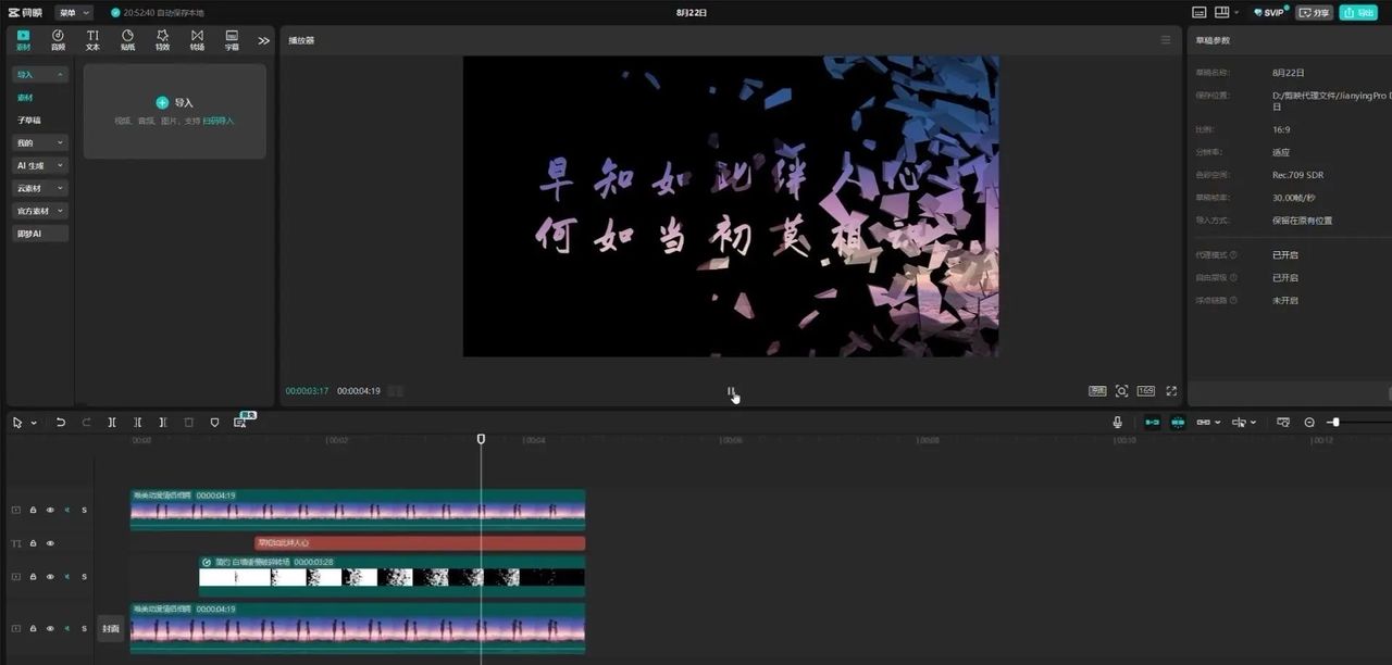 #视频碎片文字怎么剪？