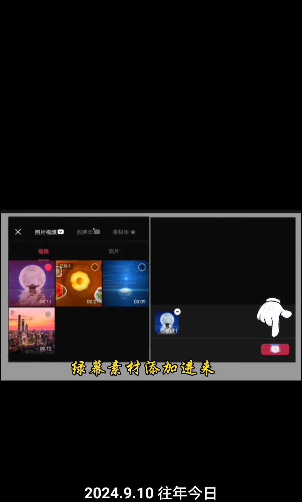 中秋文字动画效果怎么弄?