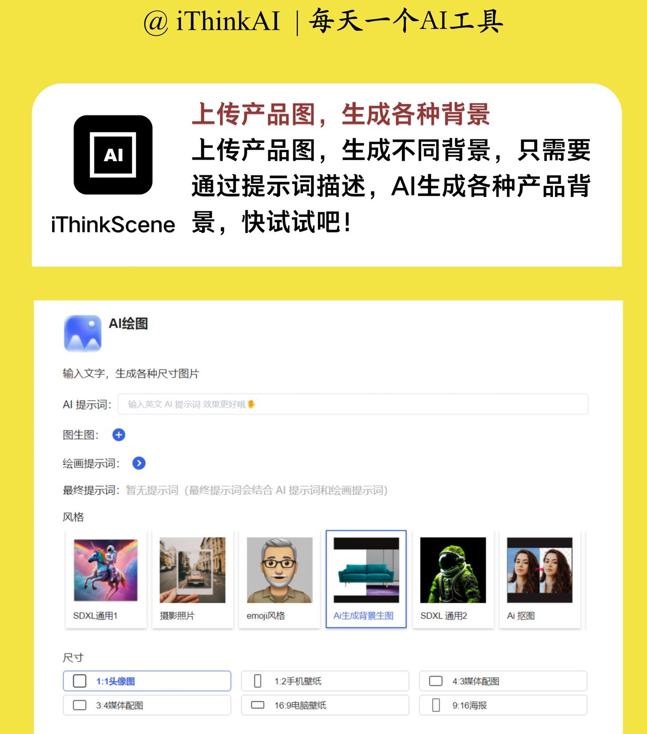 2024风口用AI做电商，我赢麻了