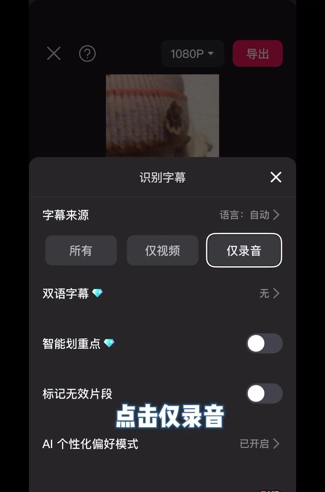视频文字添加教程
