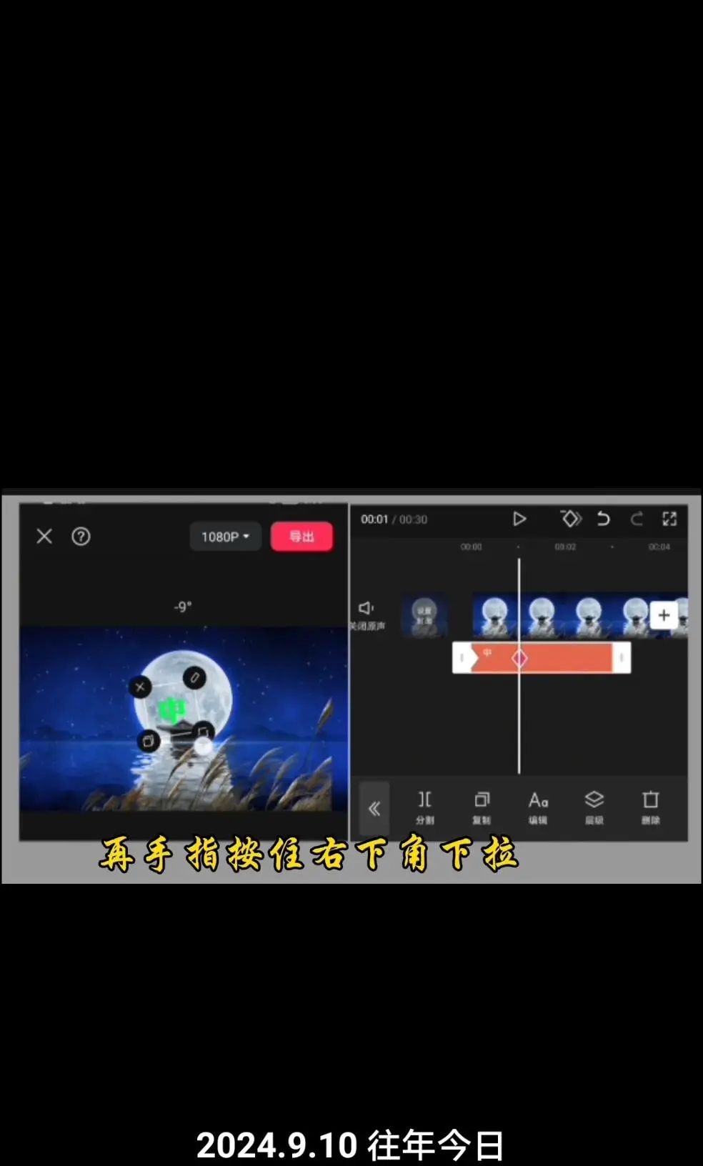 中秋文字动画效果怎么弄?