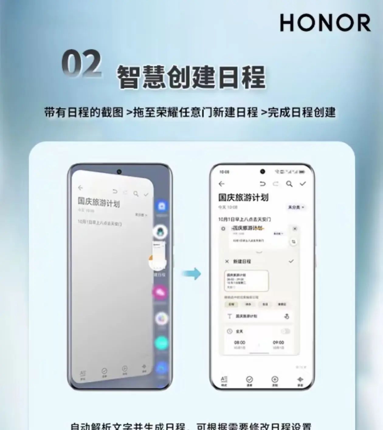 国庆和荣耀400一起旅行吧这个国庆，与荣耀400一同假期出行，记录美好旅途