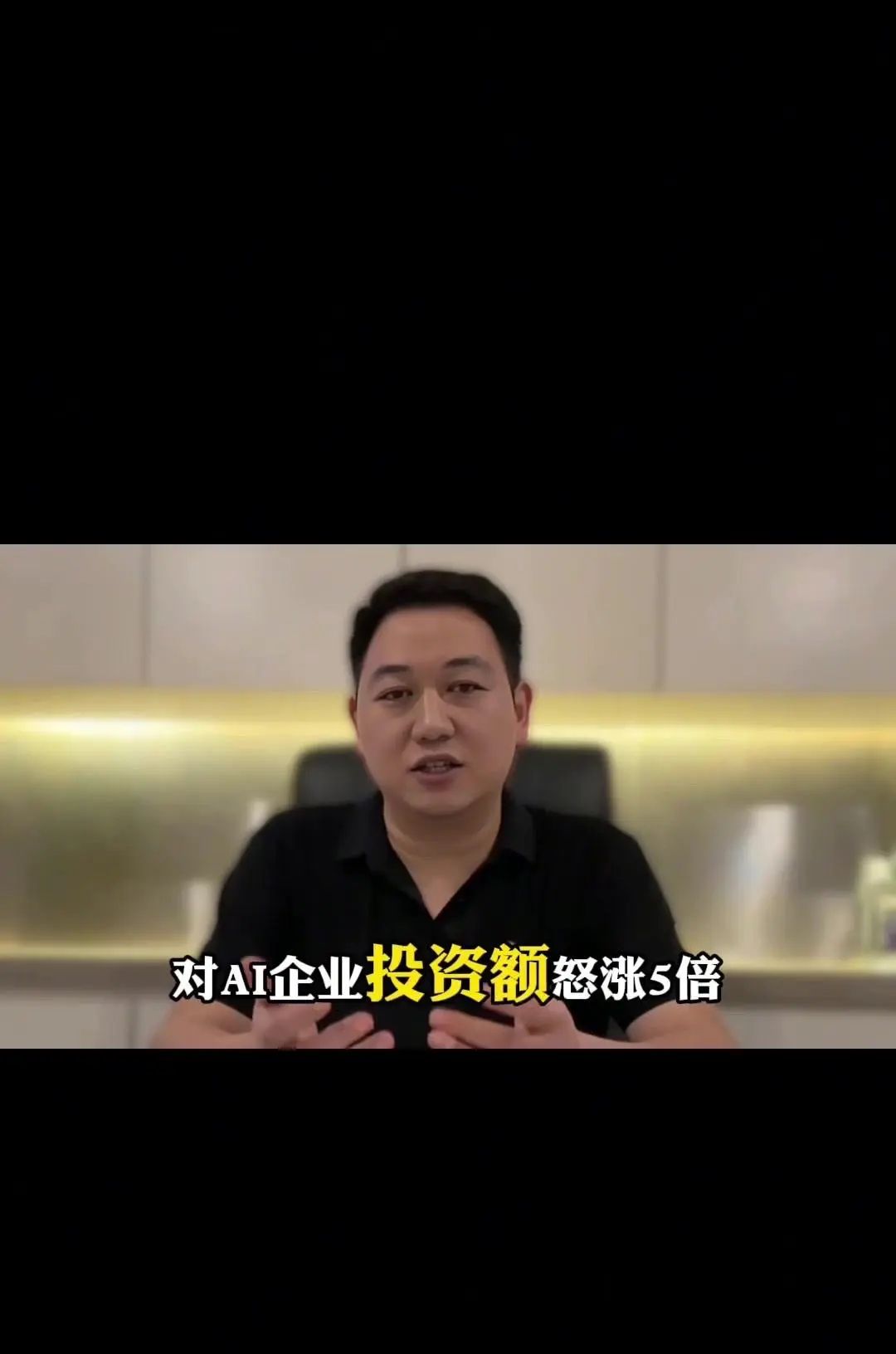 全球最吸金行业——AI