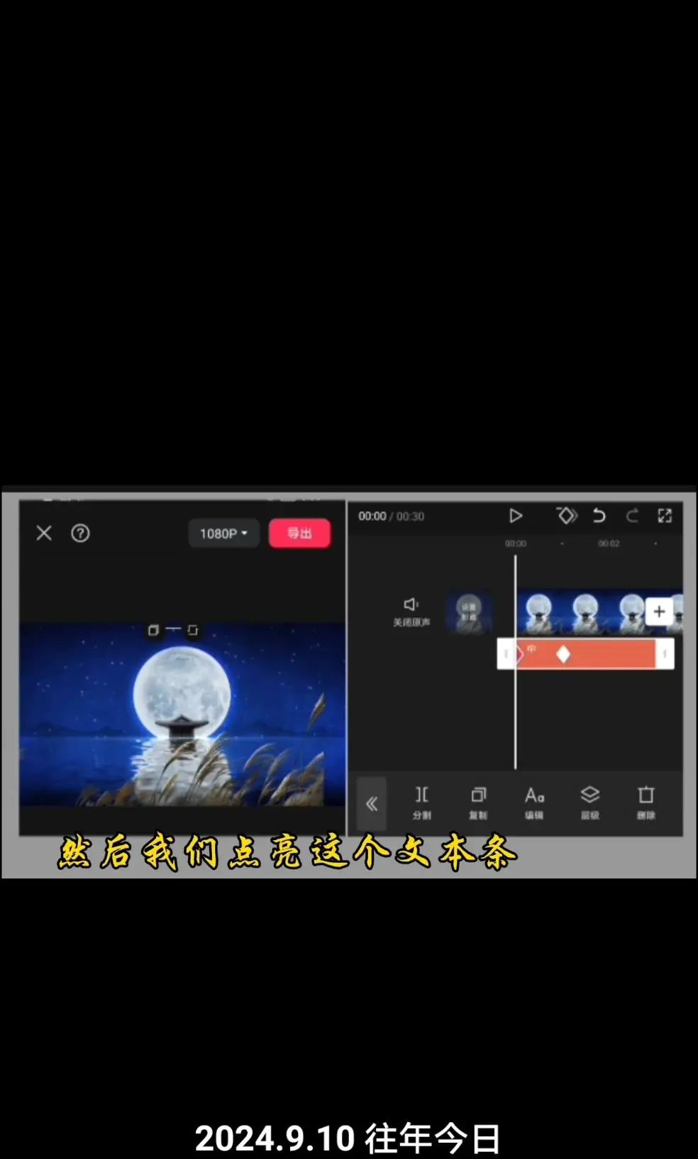 中秋文字动画效果怎么弄?