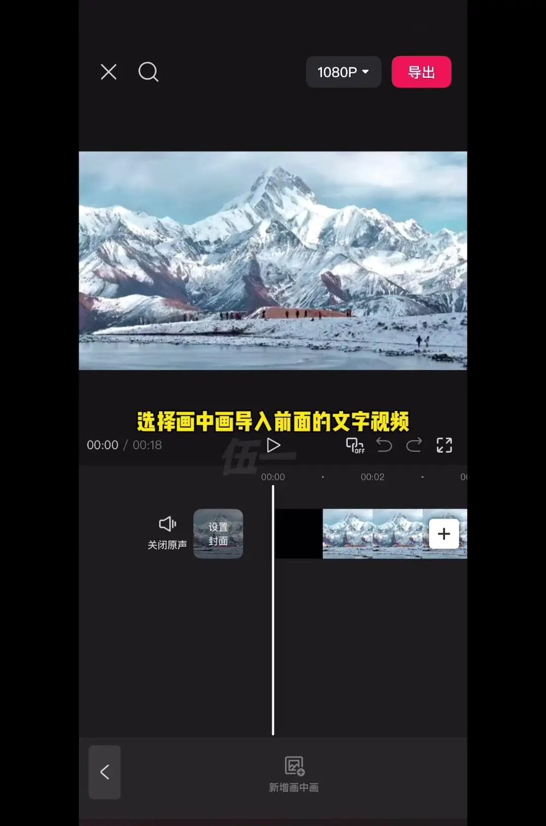 文字镂空穿越转场怎么剪？