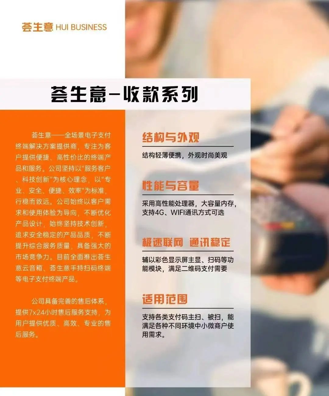 创客荟&顺成汇创是一家：   专门打造Ai支付智能收款音箱、智能收款码等产品