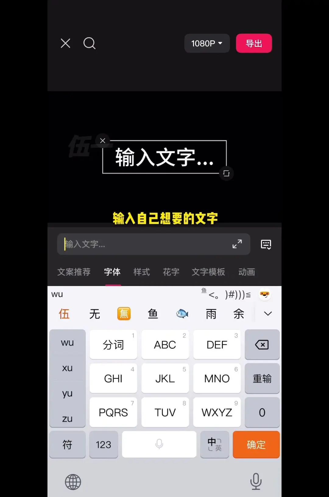 文字镂空穿越转场怎么剪？
