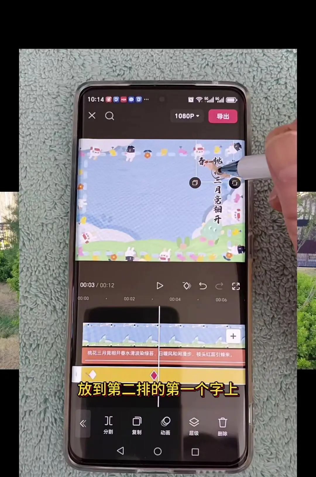 手写文字视频制作教程