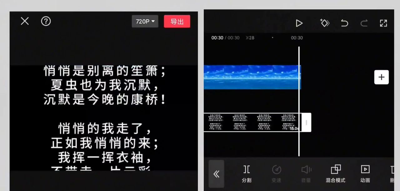 超长滚动字幕视频制作教程