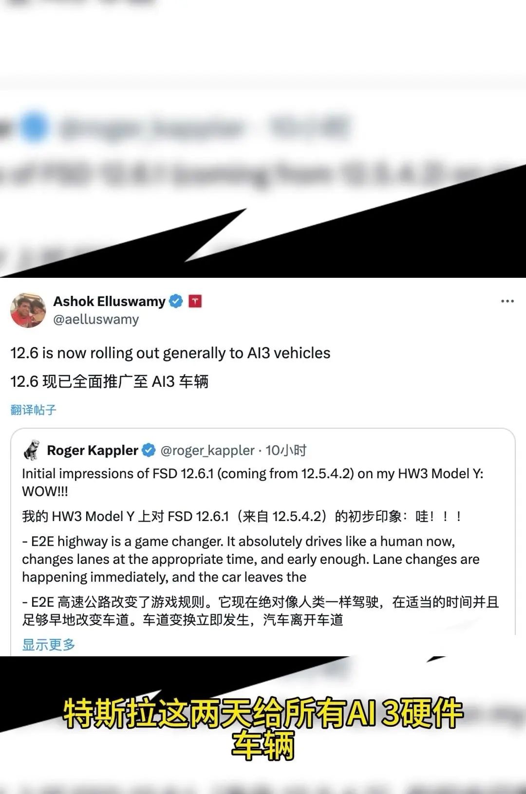 特斯拉FSD12.6发布：AI3硬件自动驾驶迎来重大突破 AI3硬件车辆全面推广最新ISD版本12.6，更新让特斯拉的自动驾驶系统向真正的无人驾驶又迈进了一大步