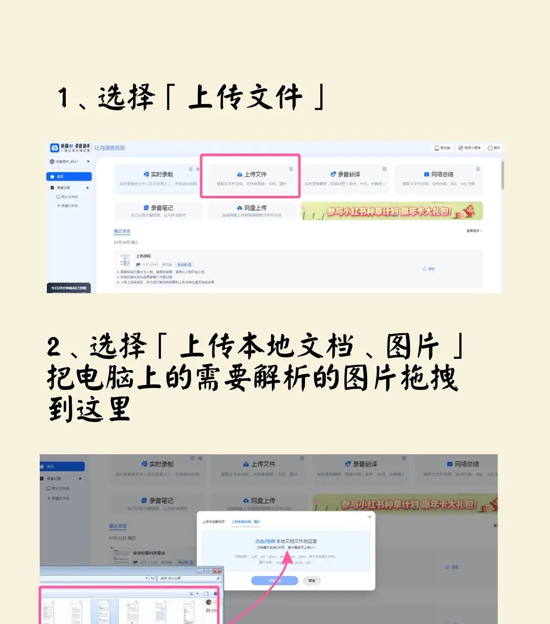 AI一键文件总结！3 秒get重点
