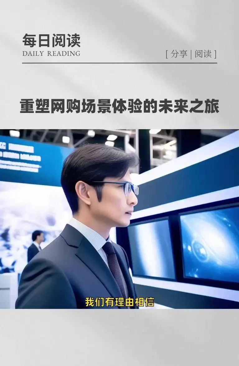 AI+VR|网上购物新体验