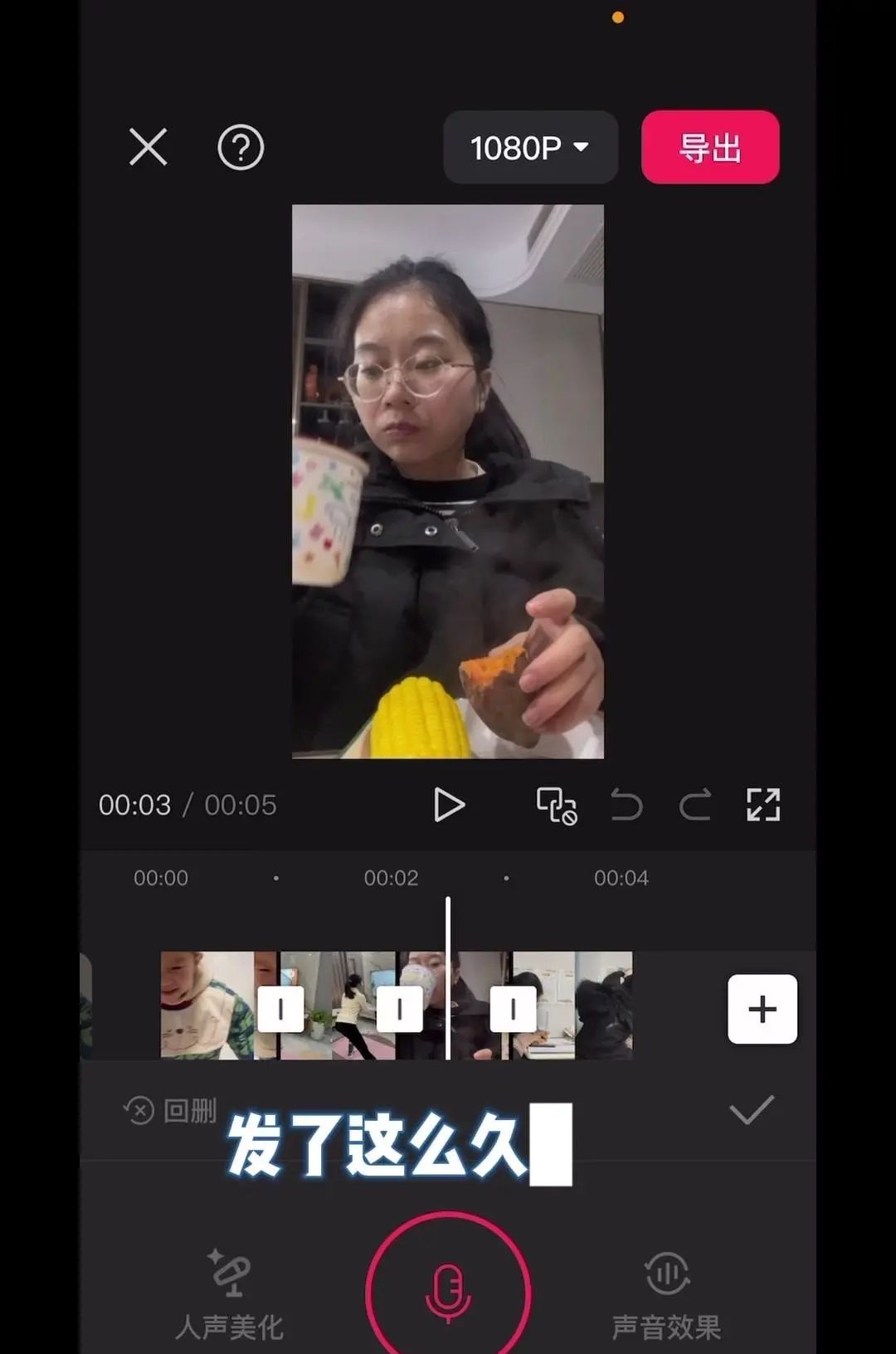 视频文字添加教程