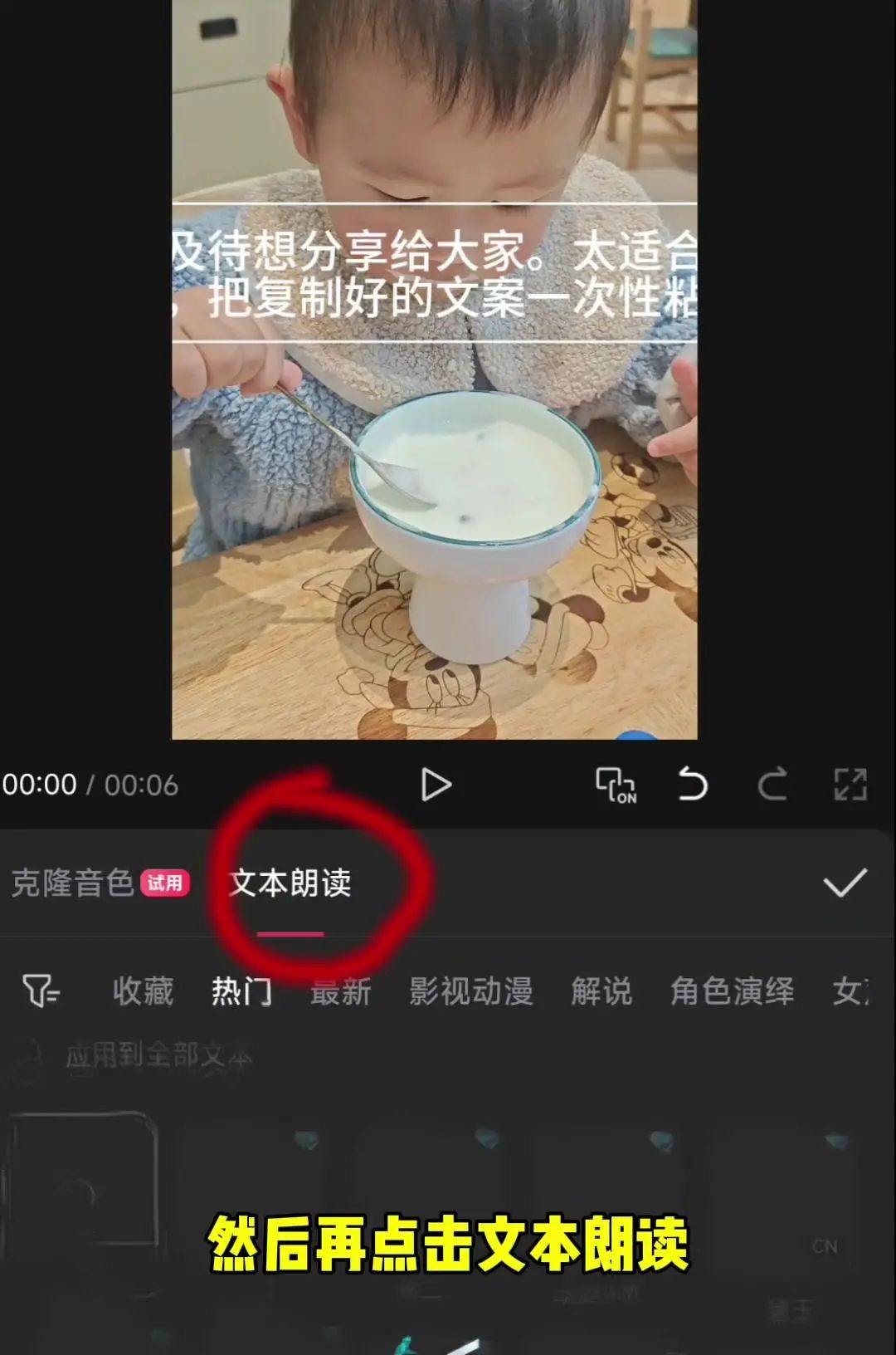 剪辑之快速配音怎么做