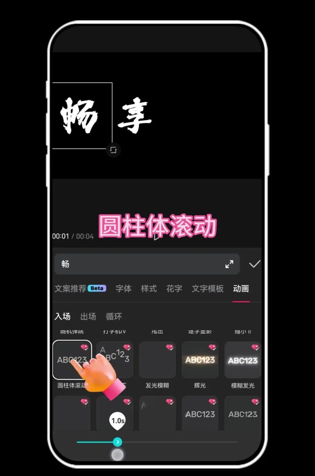 文字上下分割开场教程