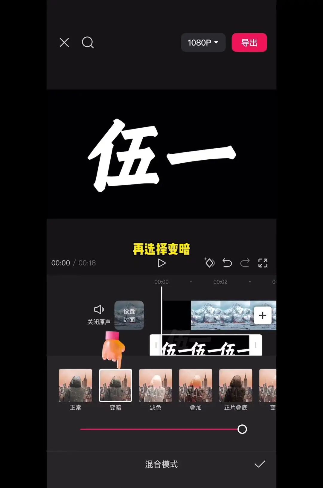 文字镂空穿越转场怎么剪？