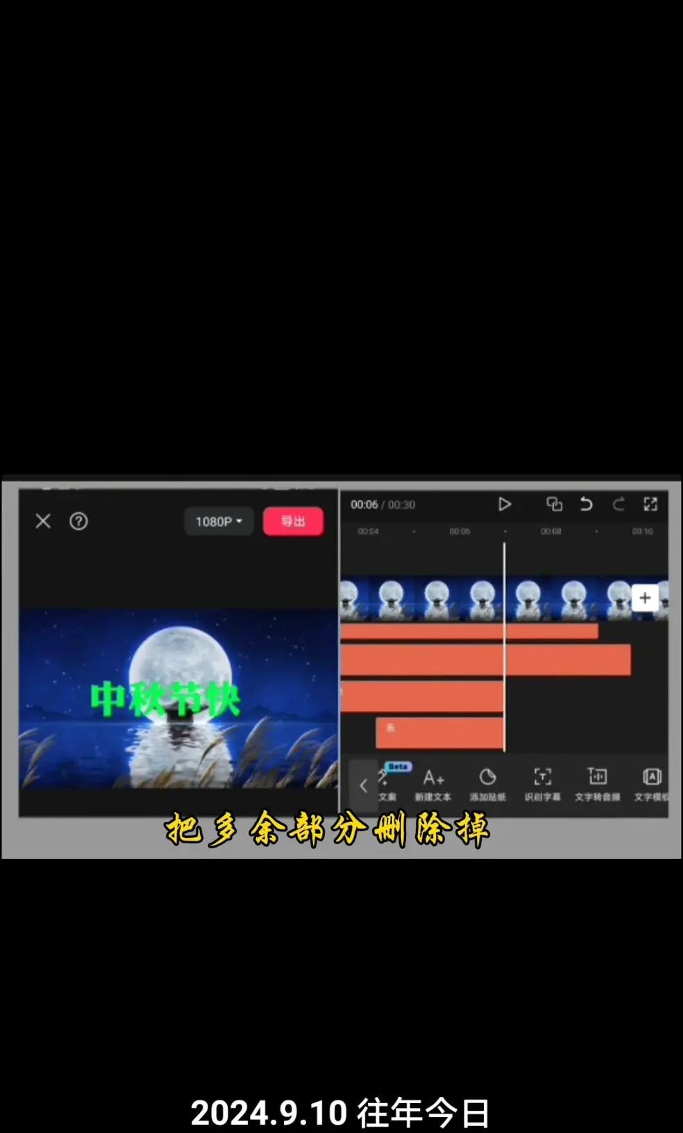 中秋文字动画效果怎么弄?