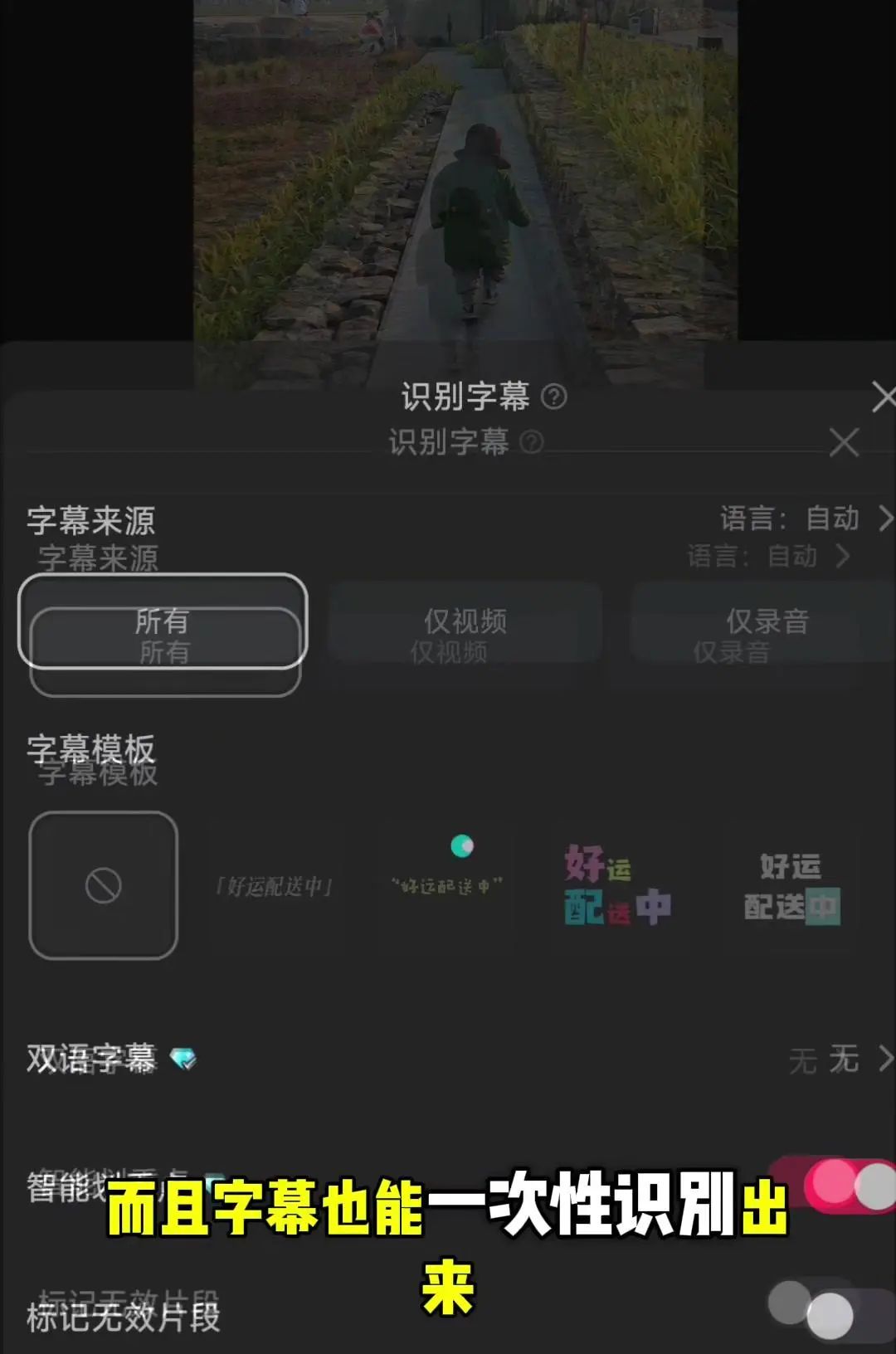 剪辑之快速配音怎么做