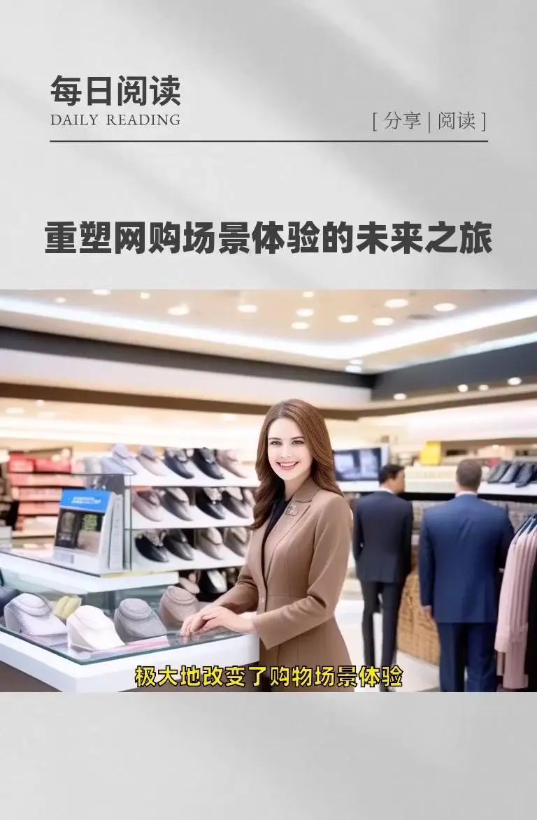 AI+VR|网上购物新体验