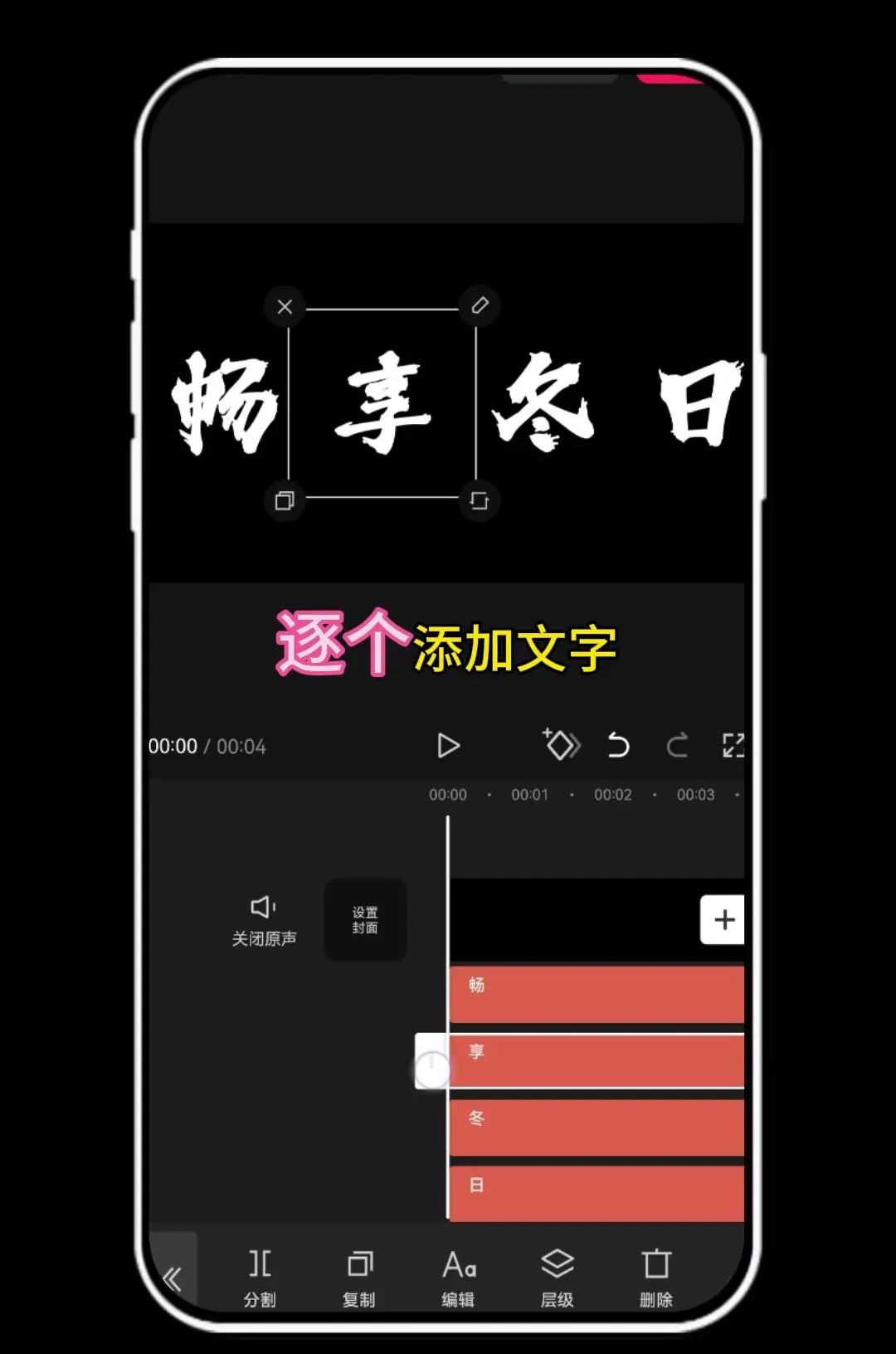 文字上下分割开场教程
