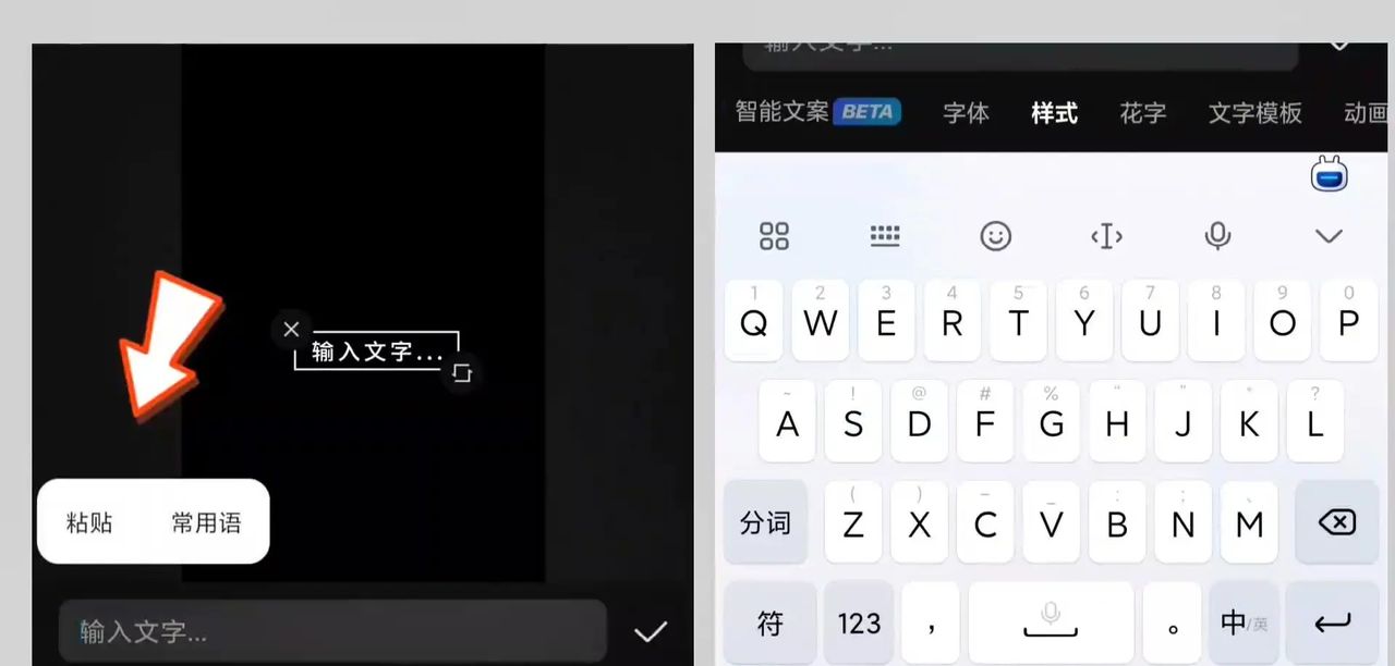 超长滚动字幕视频制作教程