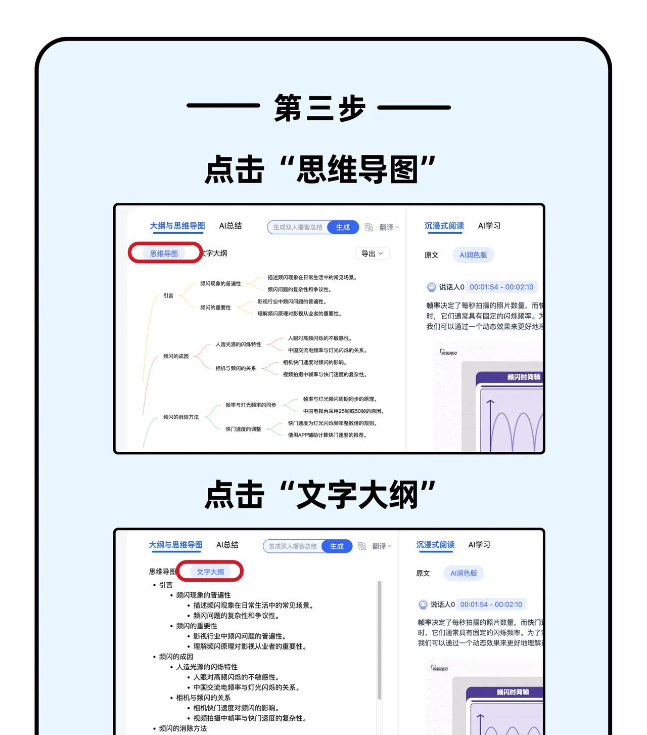 AI总结视频，3小时视频10秒榨干精华！