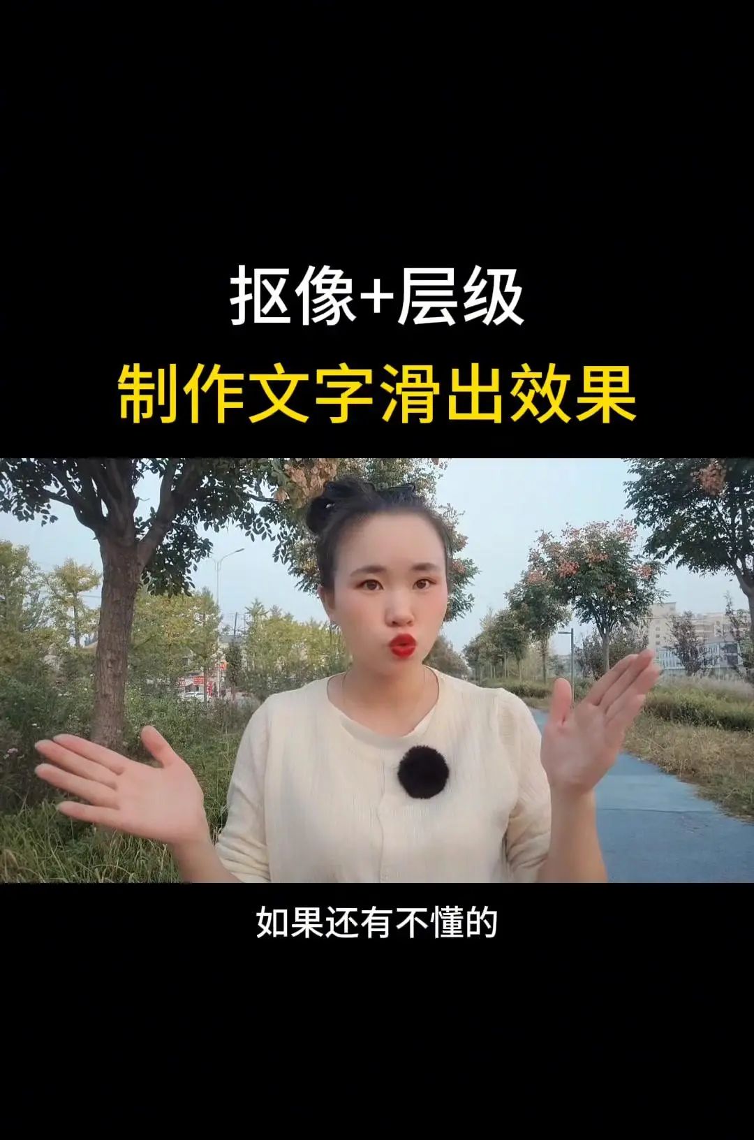 高级感文字滑动出场效果教程