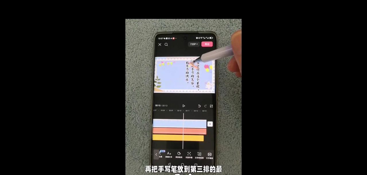 手写文字视频教程