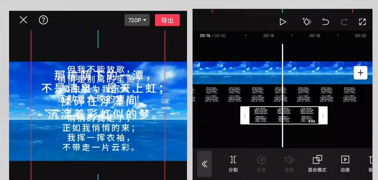 超长滚动字幕视频制作教程