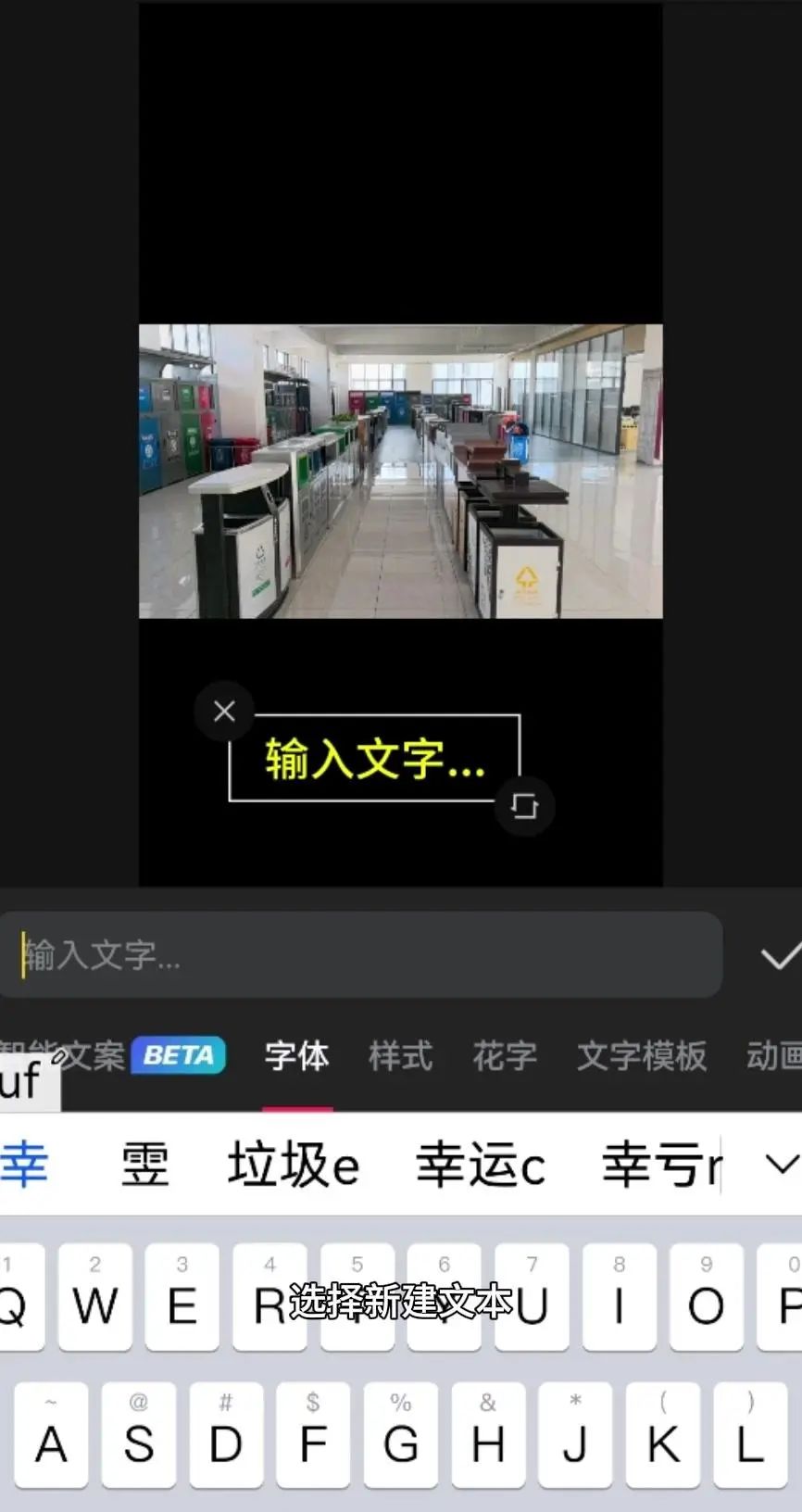 今天来教大家一个超实用的技巧，如何把中间这行字放到视频下方或上方呢？ 导入视频后，滑动下方工具栏，找到比例点，点击9:16