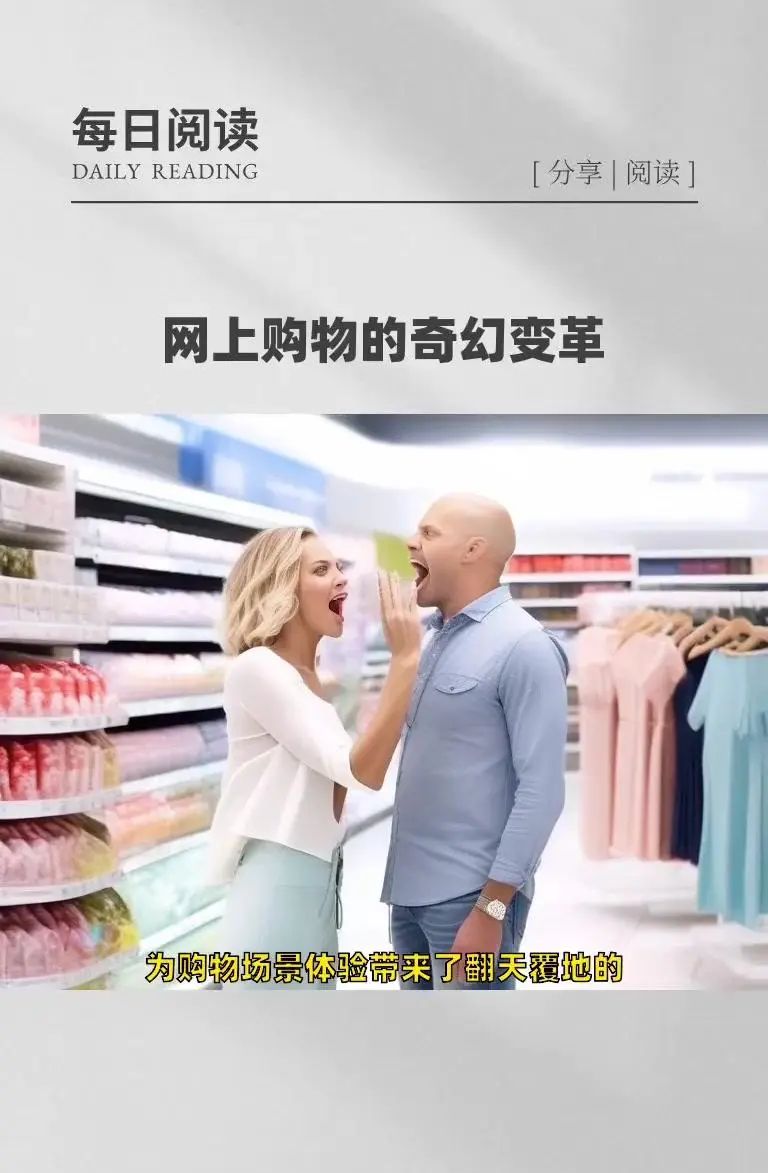 AI+VR，网上购物的规则即将改变！