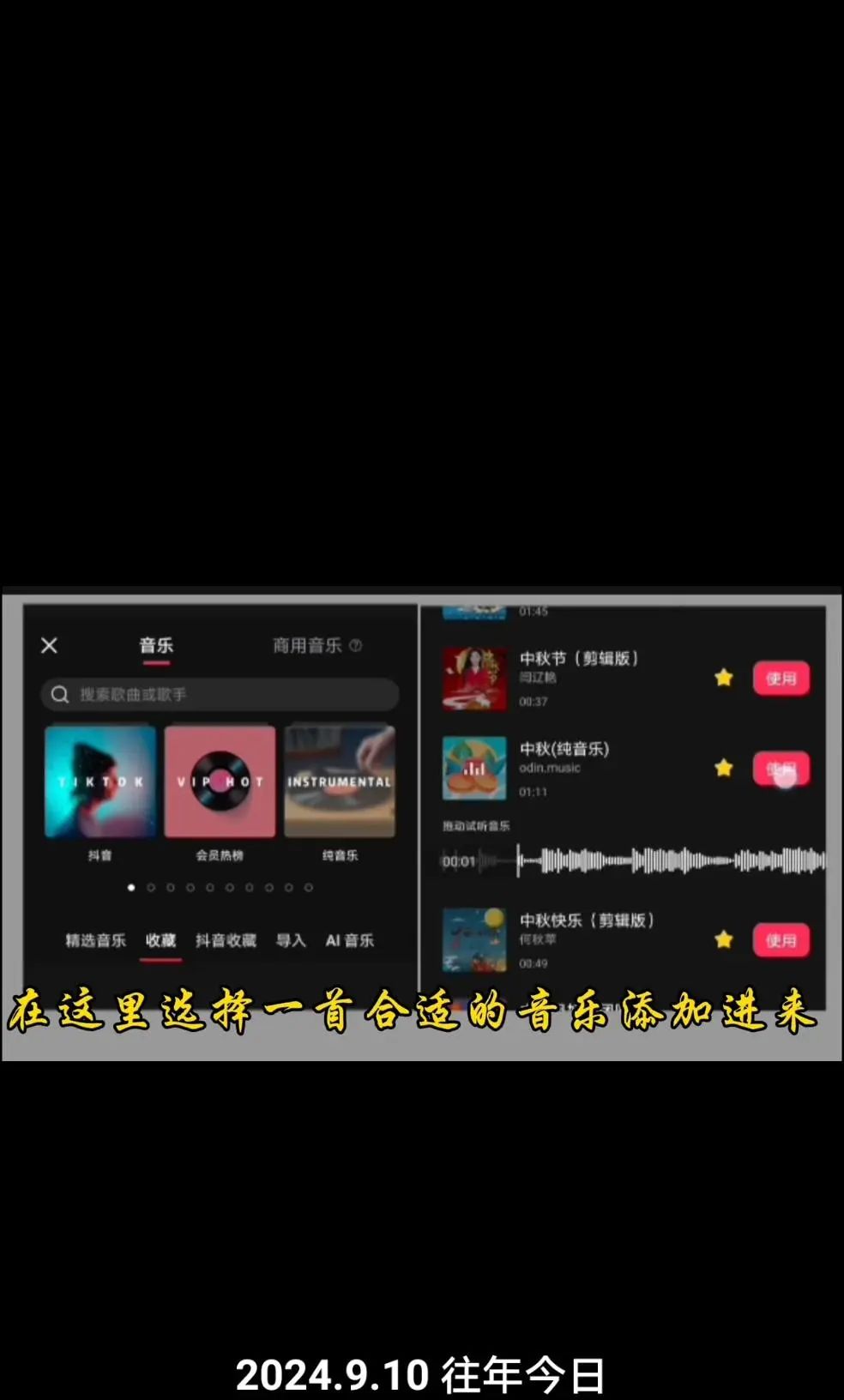 中秋文字动画效果怎么弄?