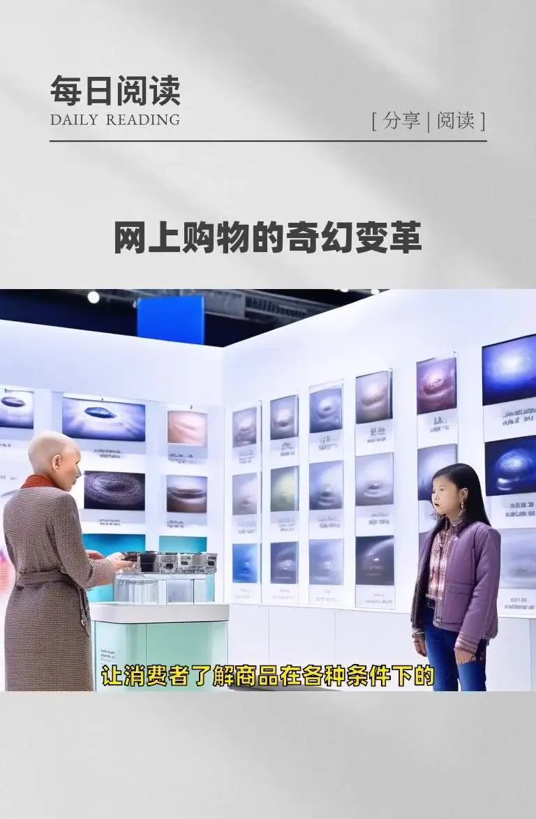 AI+VR，网上购物的规则即将改变！