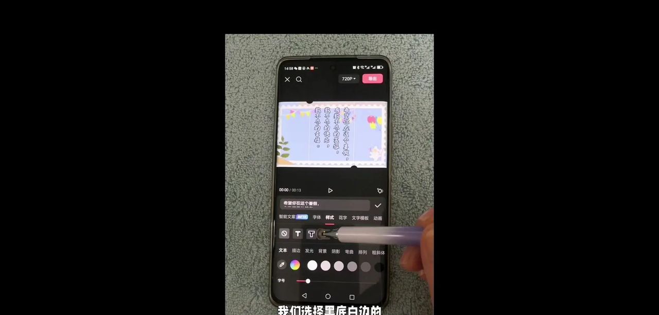 手写文字视频教程