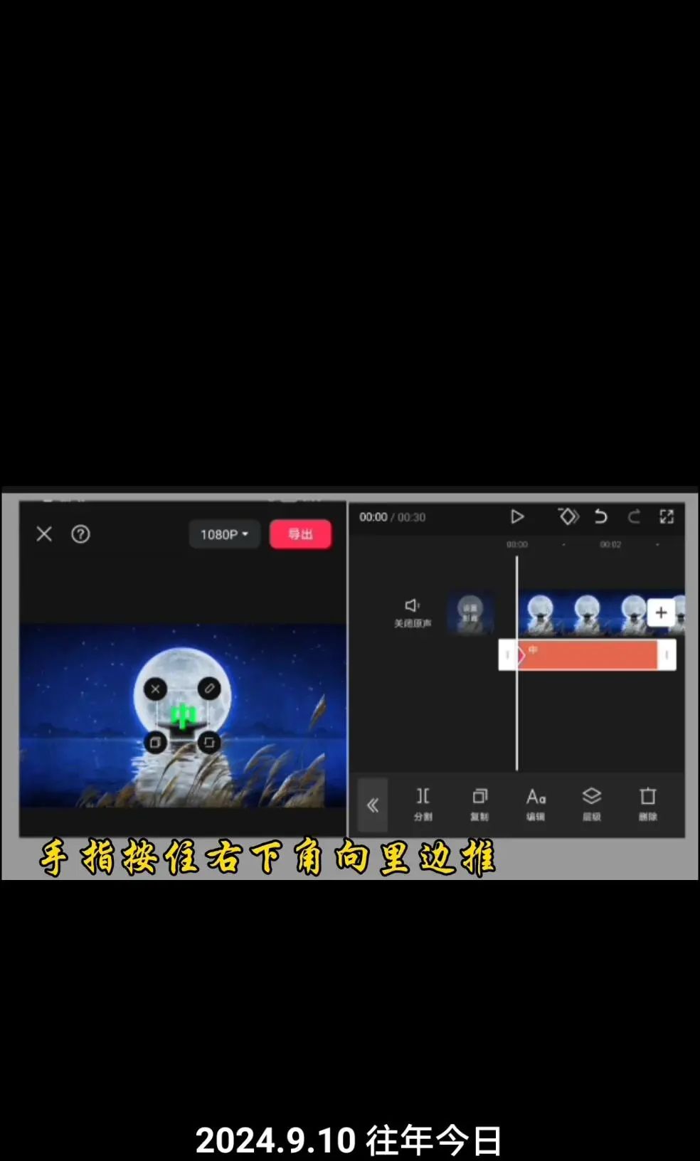 中秋文字动画效果怎么弄?