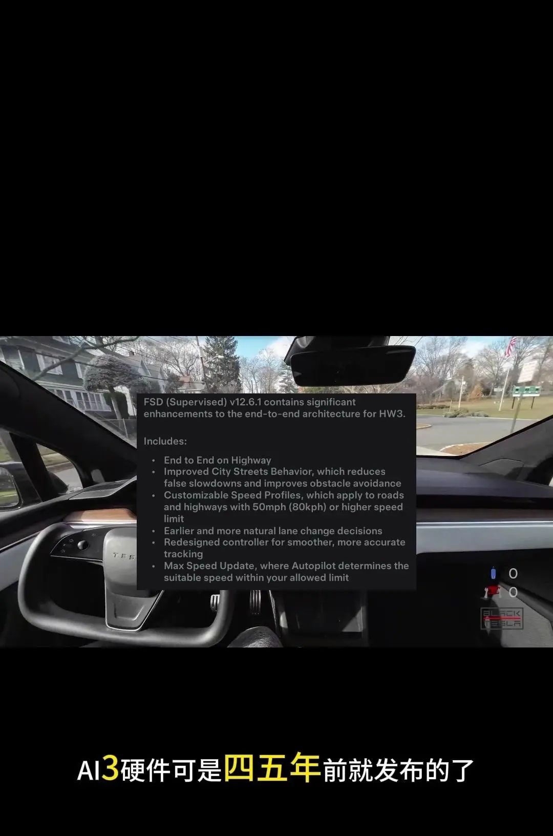 特斯拉FSD12.6发布：AI3硬件自动驾驶迎来重大突破 AI3硬件车辆全面推广最新ISD版本12.6，更新让特斯拉的自动驾驶系统向真正的无人驾驶又迈进了一大步