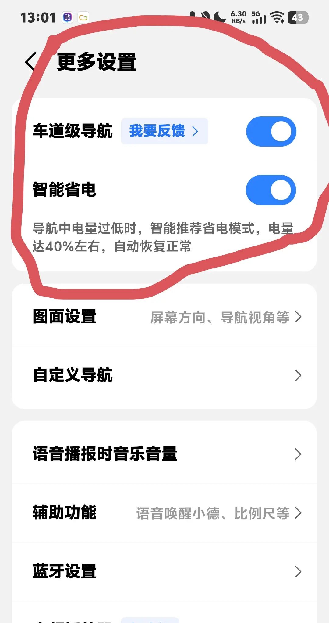 #高德地图红绿灯AI领航的教程