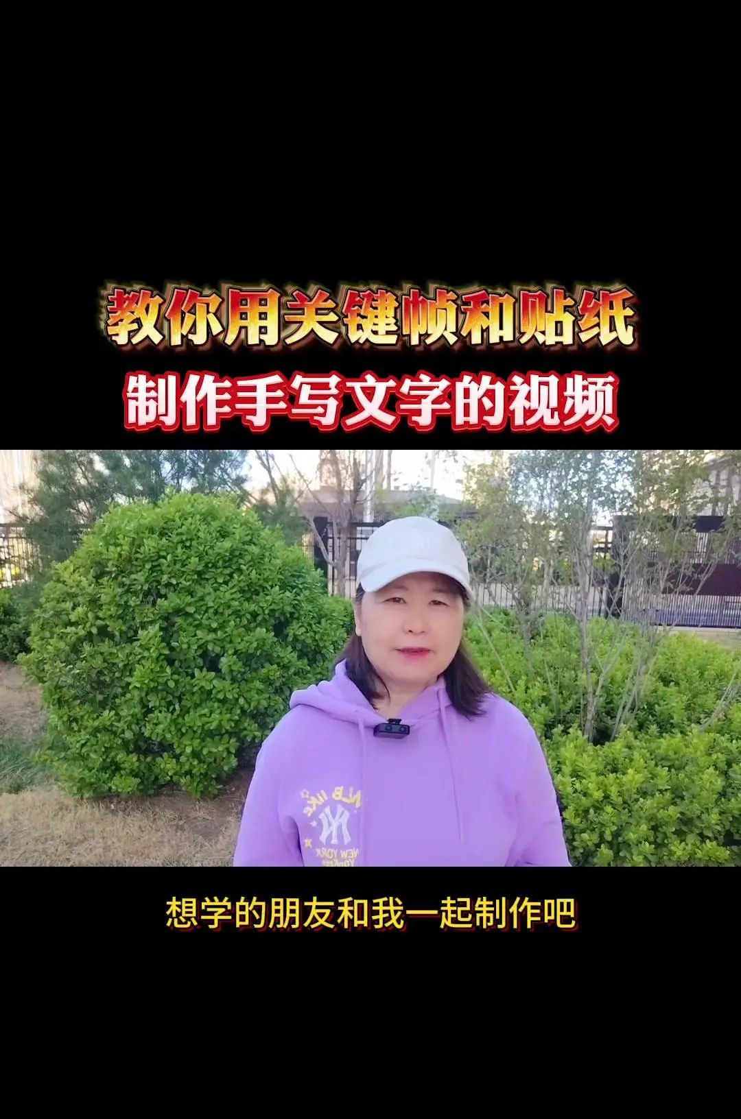 手写文字视频制作教程