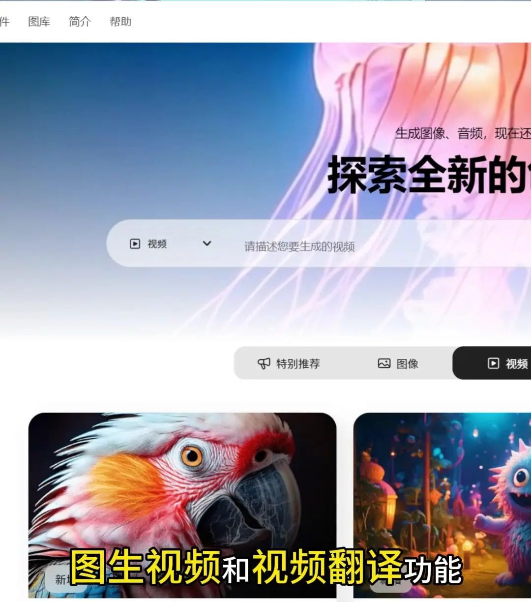 Adobe发布超强AI视频生成功能