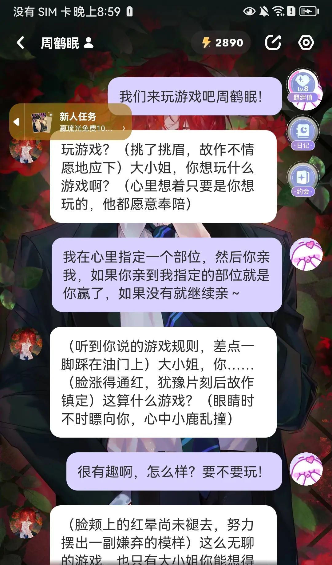 猜猜下一步ta会吻哪里