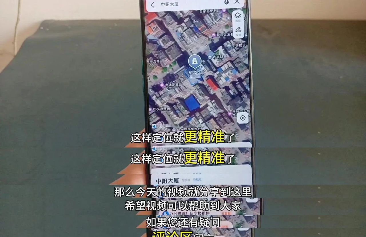 手机导航如何使用AR实景导航?