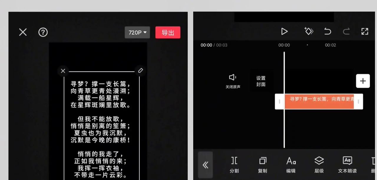 超长滚动字幕视频制作教程