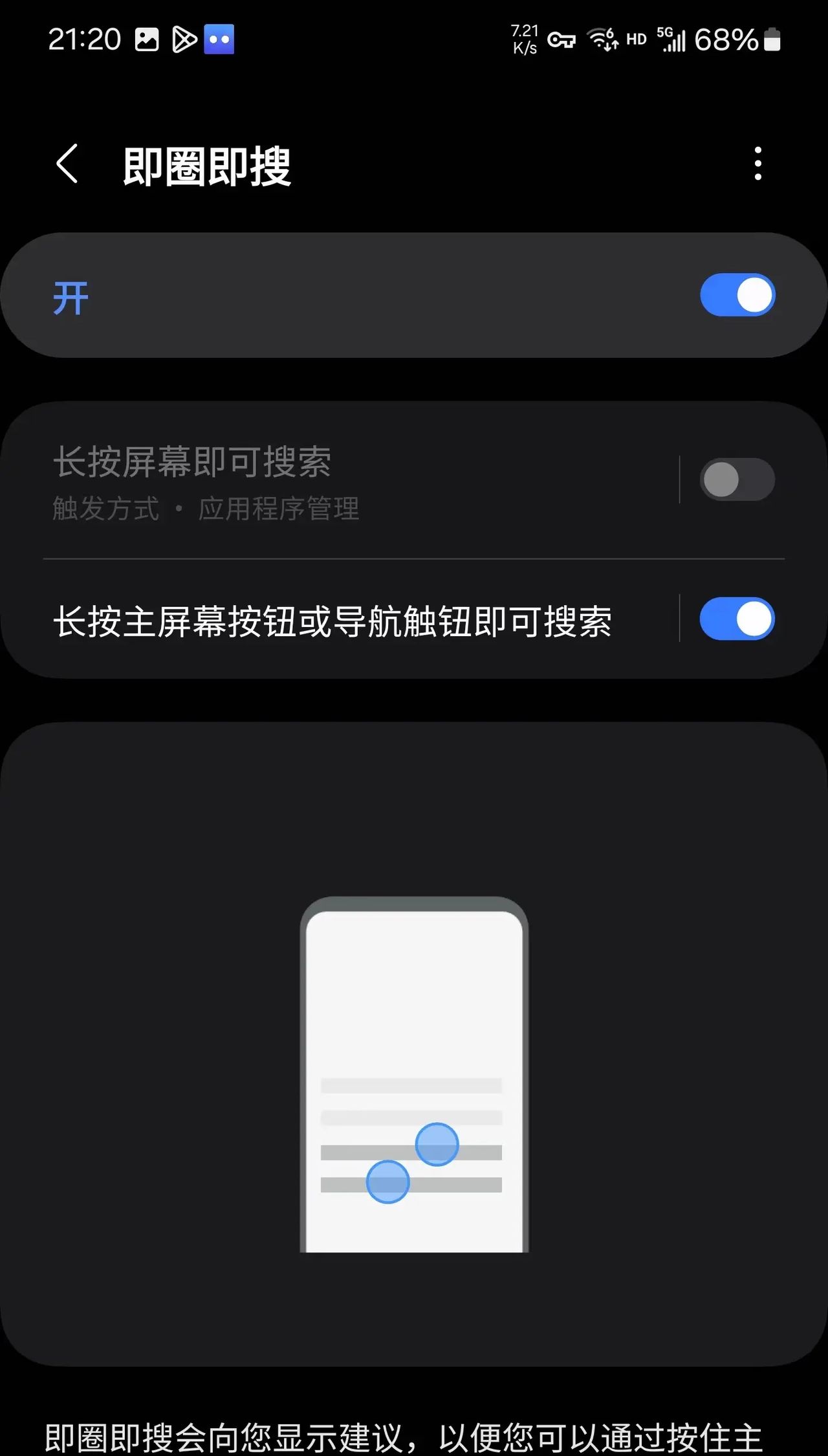 三星AI即圈即搜谷歌版本设置