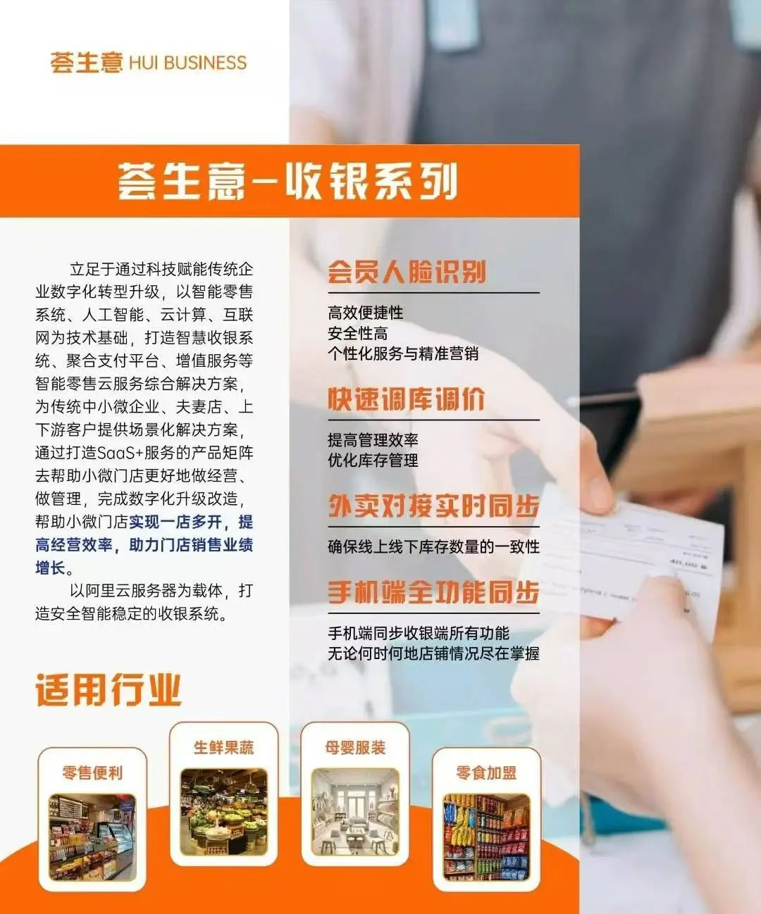 创客荟&顺成汇创是一家：   专门打造Ai支付智能收款音箱、智能收款码等产品