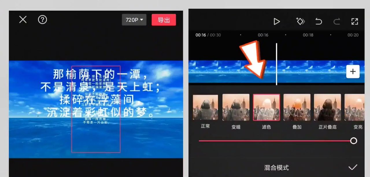 超长滚动字幕视频制作教程