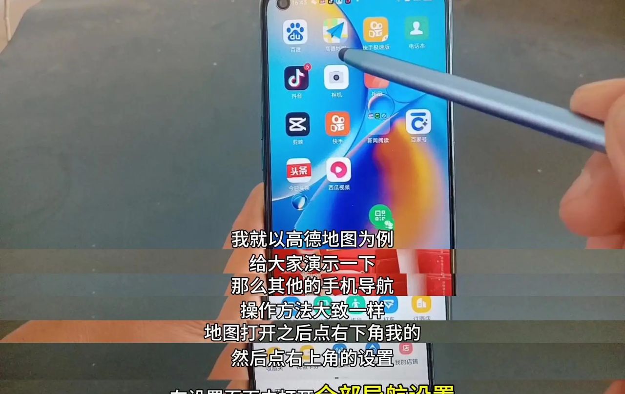 手机导航如何使用AR实景导航?