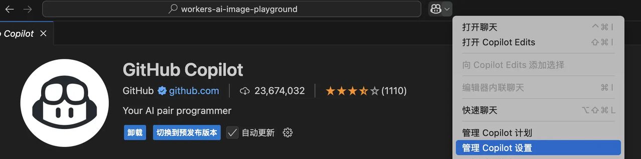 免费使用GitHub Copilot