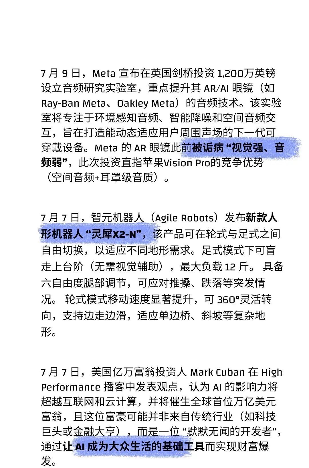 2025 年 7 月 AI 大事件盘点！