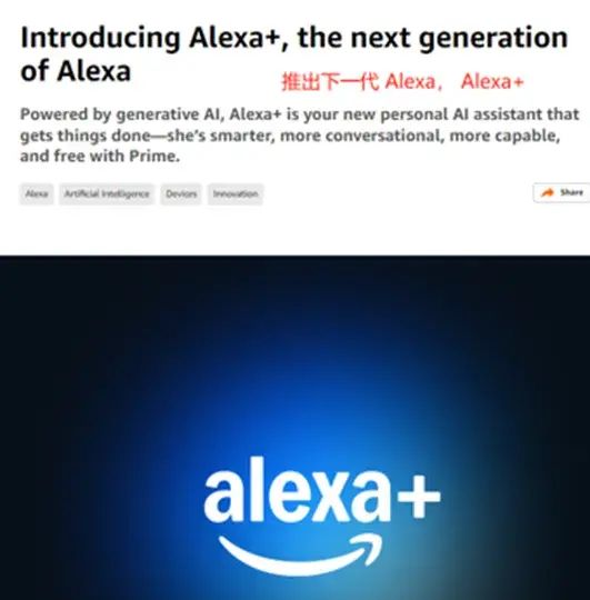 语音助手Alexa，亚马逊想堵一把